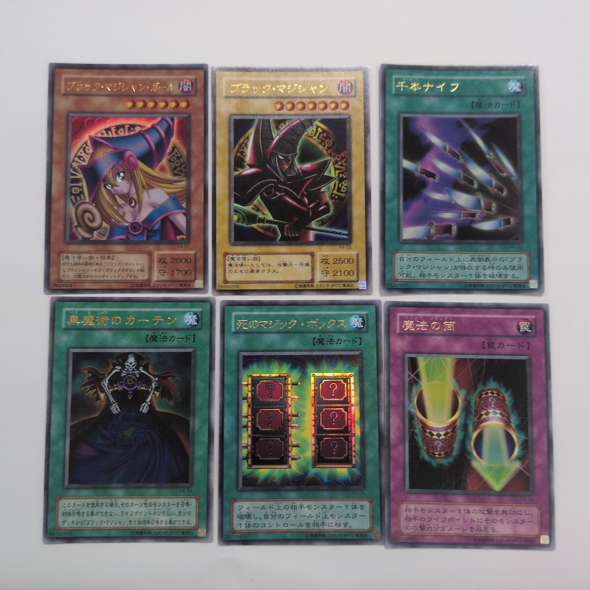 死のマジック・ボックス 遊戯王の値段と価格推移は？｜4件の売買データ