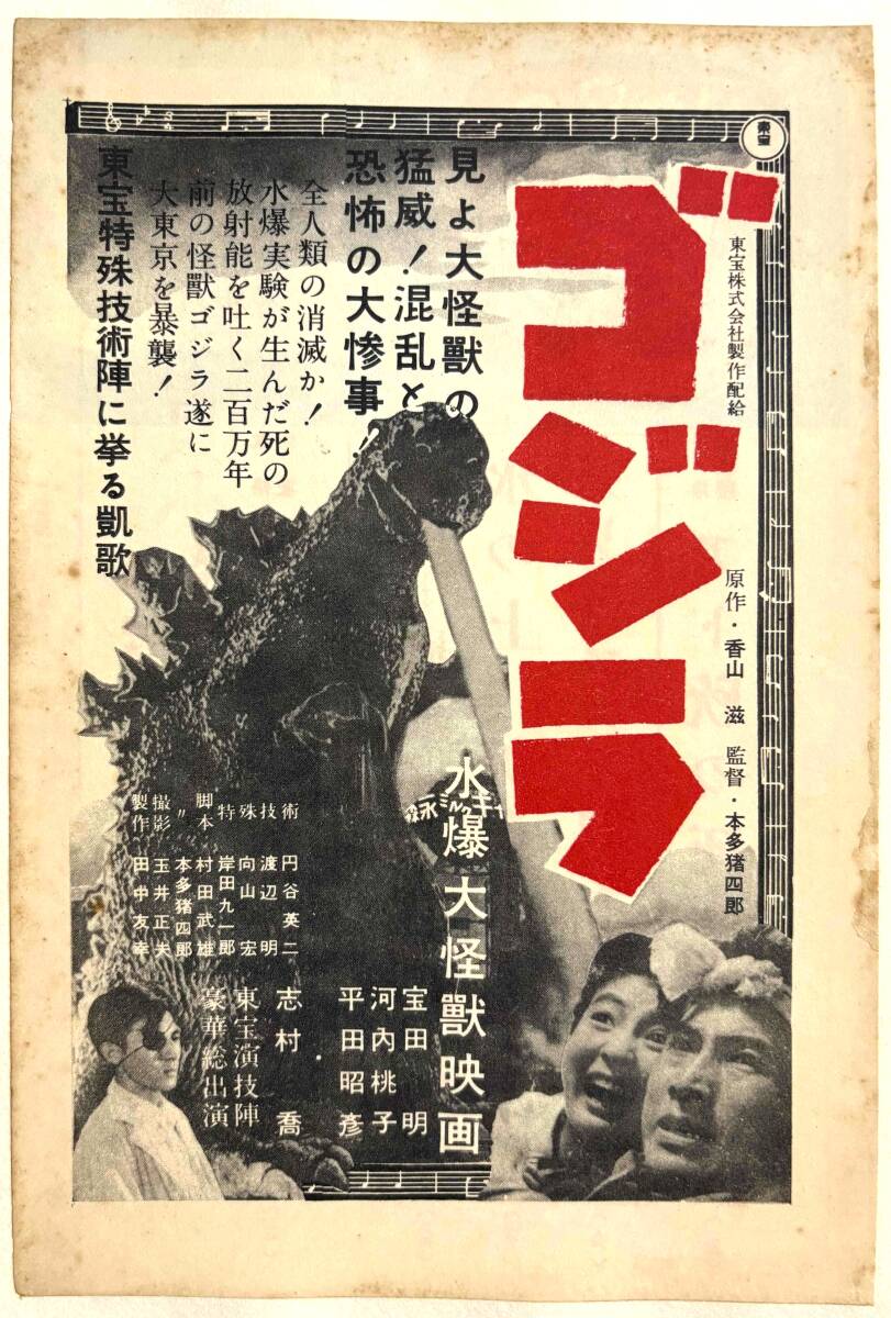 昭和29年 1954年の値段と価格推移は？｜25件の売買データから昭和29年