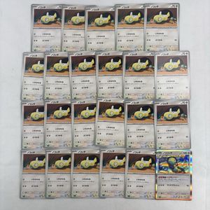 ノココッチの値段と価格推移は？｜38件の売買データからノココッチの