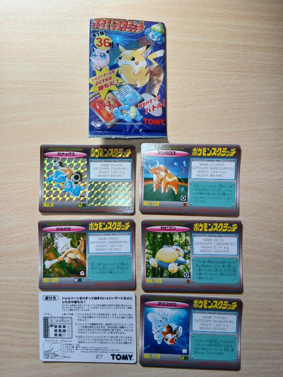 ポケモンスクラッチの値段と価格推移は？｜11件の売買データから
