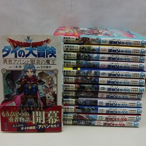 ダイの大冒険 初版の値段と価格推移は？｜10件の売買データからダイの