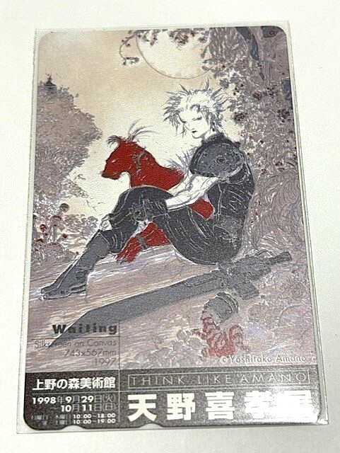天野喜孝 展の値段と価格推移は？｜4件の売買データから天野喜孝 展の