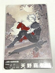 天野喜孝展の値段と価格推移は？｜2件の売買データから天野喜孝展の