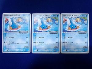 ポケパークのミズゴロウの値段と価格推移は？｜13件の売買データから