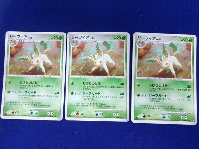 PSA9 リーフィア LV.42 1ED ポケモンカード リーフィアLV.42の値段と価格推移は？｜6件の売買データからリーフィア