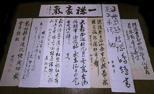 東郷平八郎 書の値段と価格推移は？｜12件の売買データから東郷平八郎