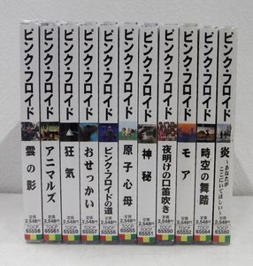 253位 PINK FLOYD ピンク・フロイド CD 11点セット まとめて 新品未使用 見本品 【ト656】