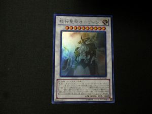極神聖帝オーディンの値段と価格推移は？｜9件の売買データから極神聖