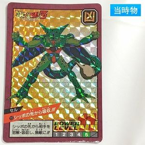 ドラゴンボール カードダス セルの値段と価格推移は？｜110件の売買