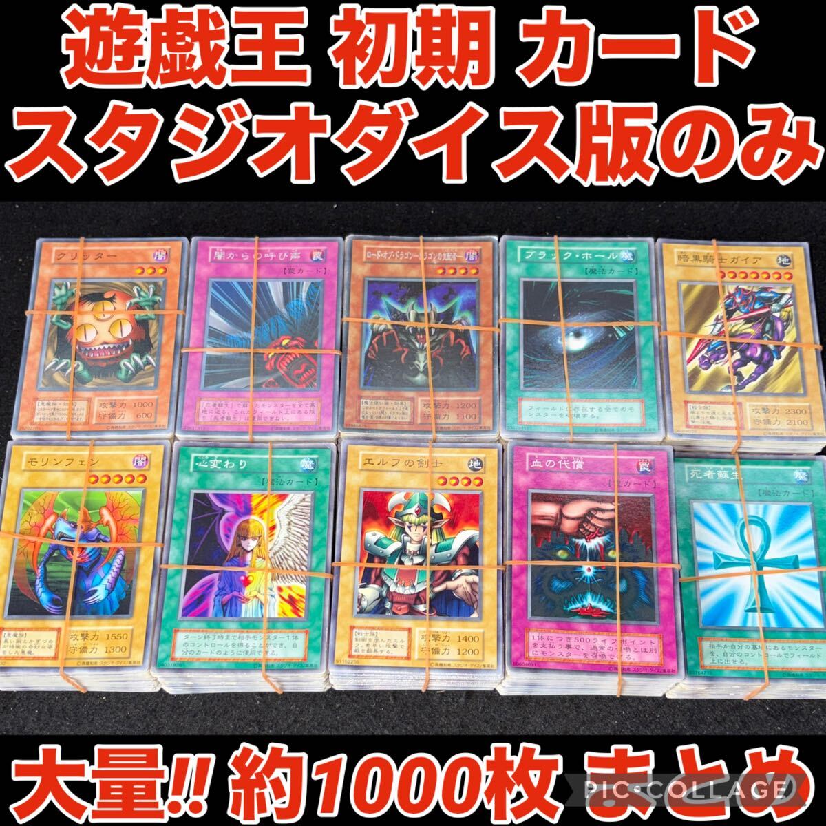 【超希少】千年竜 初期 パラレル　スタジオ・ダイス版 スタジオダイス版の値段と価格推移は？｜9件の売買データからスタジオ