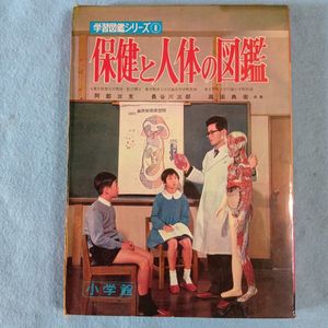 小学館 学習図鑑の値段と価格推移は？｜25件の売買データから小学館