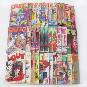 月刊OUT アニメ雑誌 大量セット 18冊まとめ売り 月刊OUTの値段と価格推移は？｜71件の売買データから月刊OUTの価値が