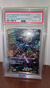 ポケモン カード ゼクロム25thの値段と価格推移は？｜4件の売買データ