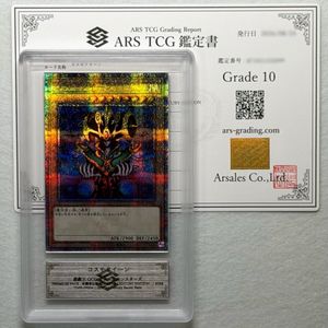 コスモクイーン 遊戯王の値段と価格推移は？｜15件の売買データから