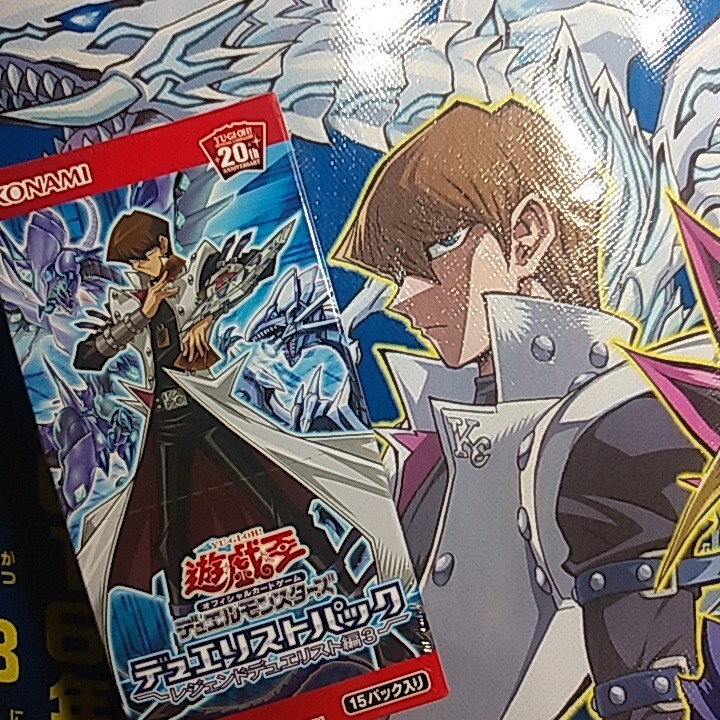 遊戯王 絶版 パックの値段と価格推移は？｜26件の売買データから遊戯王