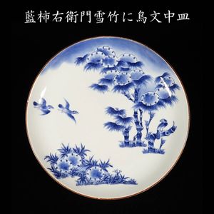 藍柿右衛門の値段と価格推移は？｜34件の売買データから藍柿右衛門の