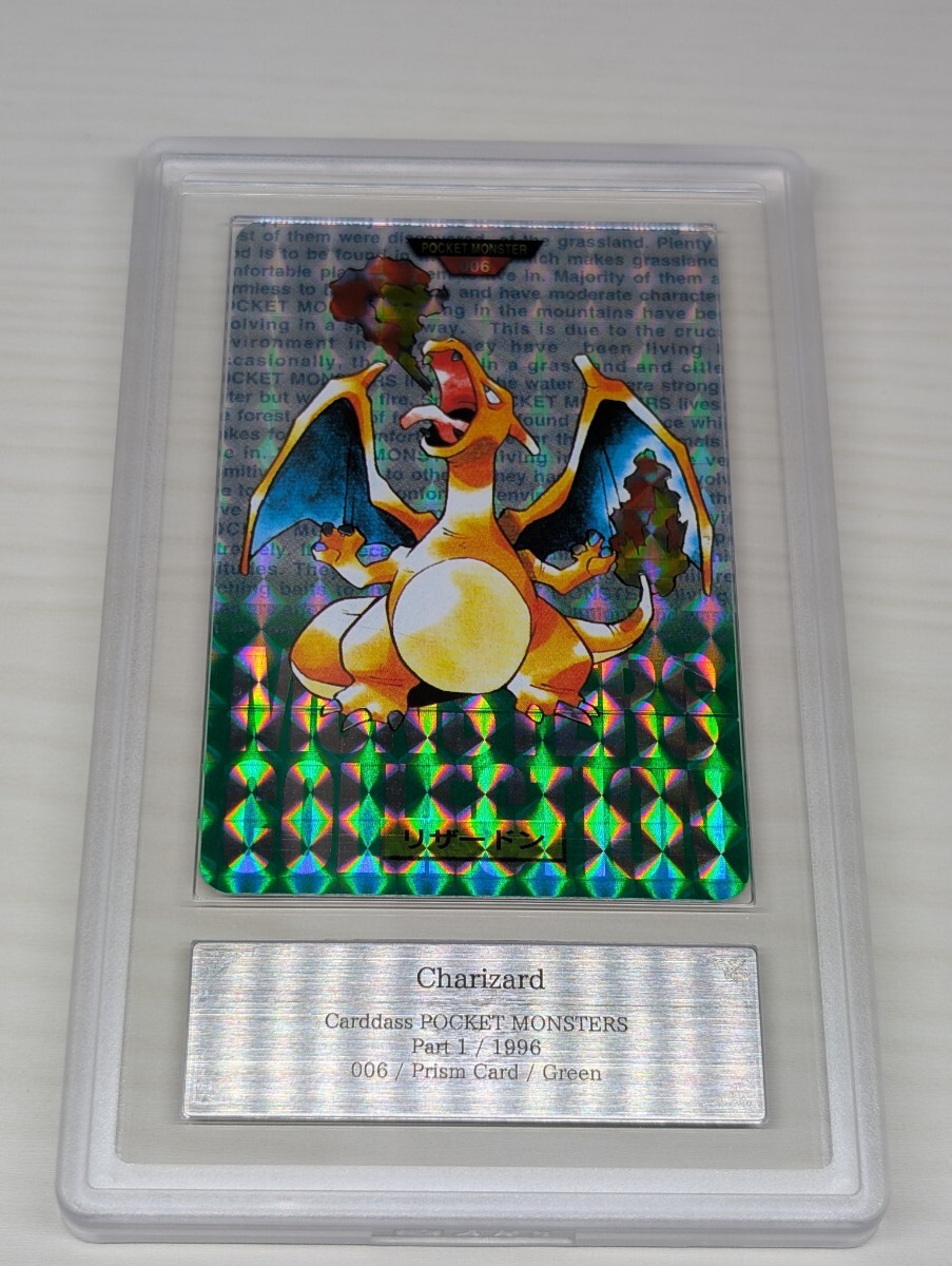 ポケモンcharizardの値段と価格推移は？｜1件の売買データからポケモン