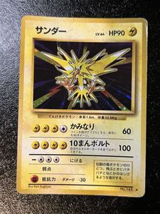 ポケモンカード 旧裏面 サンダーの値段と価格推移は？｜61件の売買