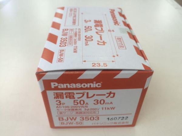 パナソニック★漏電ブレーカ【BJW3503】1個新品SA