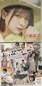 奥村桃夏 直筆チェキ＆ケース 桃夏の値段と価格推移は？｜57件の売買データから桃夏の価値がわかる