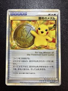 勝利のメダルの値段と価格推移は？｜4件の売買データから勝利のメダル