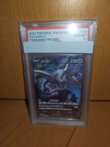 パラダイムトリガー ルギアV(SA)の平均価格は132,045円｜ポケカの買取