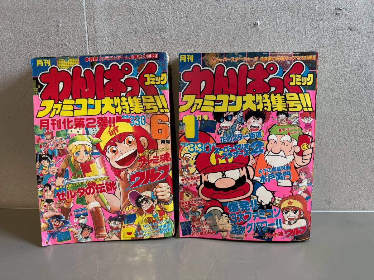わんぱっくコミックの値段と価格推移は？｜16件の売買データからわん