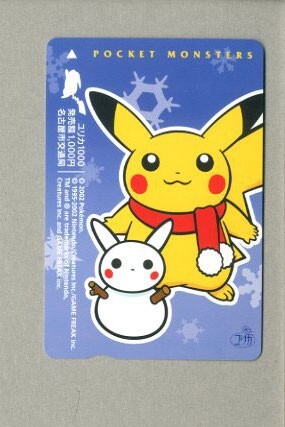 【未使用】ピカチュウ ユリカ 3種セット トランパス 名古屋市交通局 廃盤 希少 ユリカ 名古屋の値段と価格推移は？｜5件の売買データからユリカ