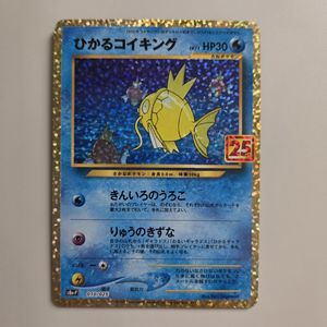 ひかるコイキングの値段と価格推移は？｜14件の売買データからひかる