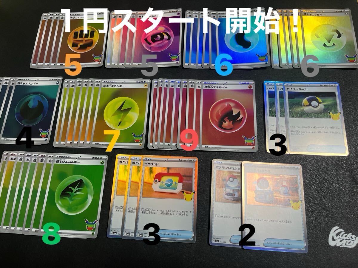 ポケモンいれかえの値段と価格推移は？｜60件の売買データからポケモン