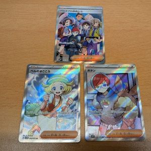 ポケモンカード ベル SRの値段と価格推移は？｜16件の売買データから