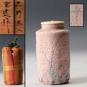 志野 佐藤重造の値段と価格推移は？｜5件の売買データから志野 佐藤重