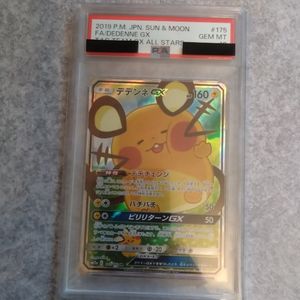 SR デデンネGXの値段と価格推移は？｜3件の売買データからSR デデンネ