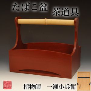 一瀬小兵衛の値段と価格推移は？｜2件の売買データから一瀬小兵衛の