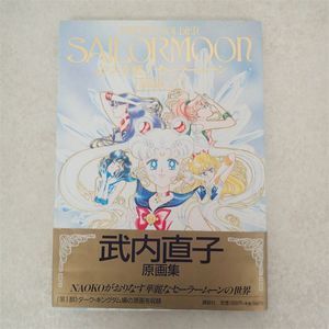 セーラームーン 初版の値段と価格推移は？｜52件の売買データから