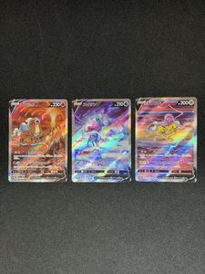 エンテイVの値段と価格推移は？｜11件の売買データからエンテイVの価値