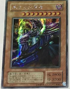 黒衣の大賢者 G5の値段と価格推移は？｜4件の売買データから黒衣の大