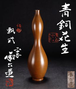 秦蔵六造の値段と価格推移は？｜22件の売買データから秦蔵六造の価値が