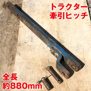 牽引ヒッチ トラクターの値段と価格推移は？｜19件の売買データから