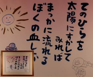 サイン やなせたかしの値段と価格推移は？｜7件の売買データからサイン