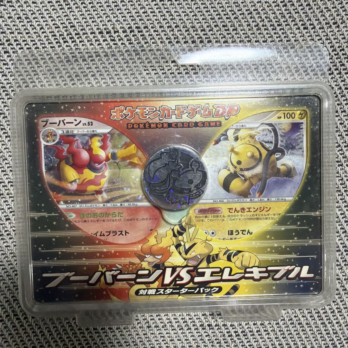 ポケモンカード ブーバーの値段と価格推移は？｜77件の売買データから