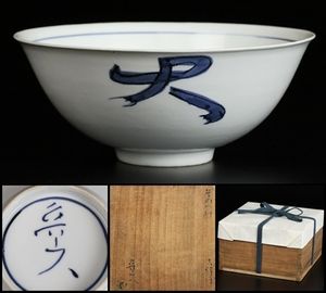 魯山人 鉢の値段と価格推移は？｜37件の売買データから魯山人 鉢の価値