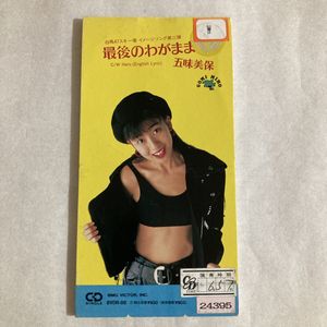 五味美保の値段と価格推移は？｜4件の売買データから五味美保の価値が