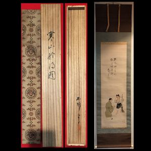 寒山寺　掛け軸　箱入り 寒山寺 掛軸の値段と価格推移は？｜8件の売買データから寒山寺 掛軸の