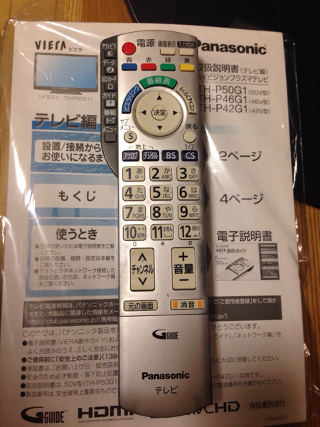 Panasonic VIERA TH-P50G1 50インチ プラズマ ハイビジョン Panasonic VIERA TH-P50G1 50インチ プラズマ ハイビジョン