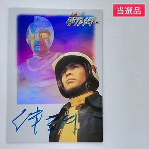 キカイダー カードの値段と価格推移は？｜118件の売買データから