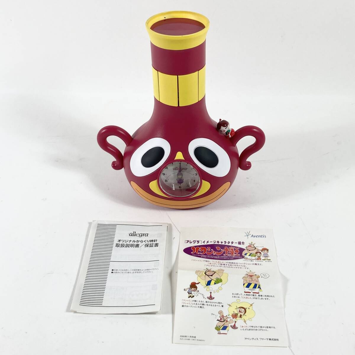 ハクション大魔王 壺の値段と価格推移は？｜6件の売買データから