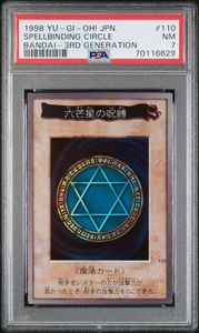 六芒星の呪縛 遊戯王の値段と価格推移は？｜21件の売買データから