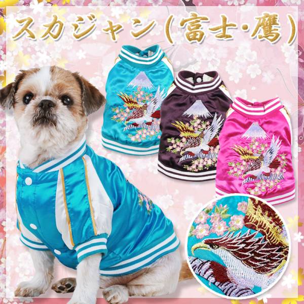 エアバルーン 犬服 スカジャン 富士鷹 パープル L コート 売買されたオークション情報 Yahooの商品情報をアーカイブ公開 オークファン Aucfan Com エアバルーン 犬服 スカジャン 富士鷹 パープル L コート 売買されたオークション情報 Yahooの商品情報をアーカイブ公開 オークファン Aucfan Com