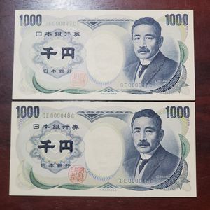 か*券様 連番、ゾロ目　1000円札5枚　500円札4枚　100円札35枚　　コ 1000円札 連番の値段と価格推移は？｜22件の売買データから1000円札 連